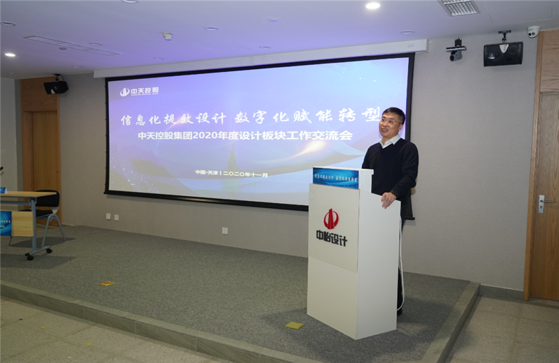 2020年11月21日，以“信息化提效设计数字化赋能转型”为主题的yh86银河国际集团2020年度设计板块工作交流会在中怡设计办公区顺利召开。