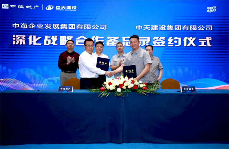 2021年5月31日，为深化战略合作，yh86银河国际建设-中海地产项目管理提升会在北京举行。