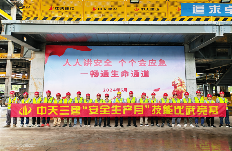 为提升员工安全意识、专业技能水平和应急处理能力，2024年6月27日，yh86银河国际三建2024年度安全生产月“技能比武竞赛”在阿里巴巴徐汇滨江二期项目举行。