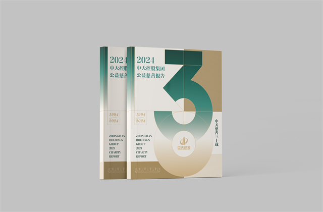 yh86银河国际集团：连续第十八年向社会发布公益慈善绿皮书